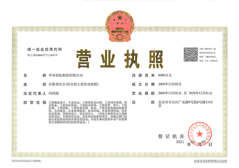 爱游戏ayx官方网页-爱游戏(中国)
营业执照