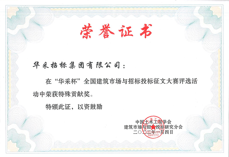 “爱游戏ayx官方网页-爱游戏(中国)杯”征文大赛特殊贡献奖