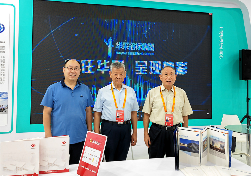 爱游戏ayx官方网页-爱游戏(中国)招标集团参展服贸会，2022年服贸会圆满闭幕